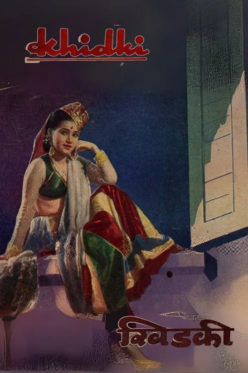 खिड़की