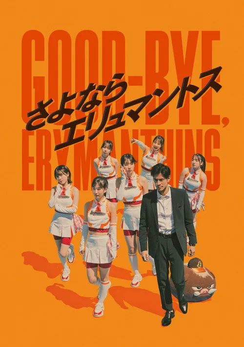 Good-bye, Erymanthins