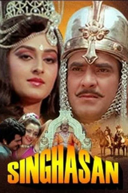 Singhasan
