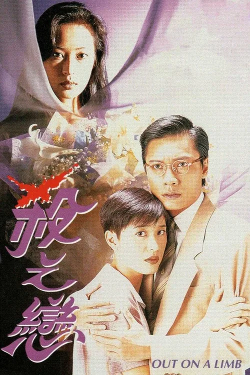 杀之恋