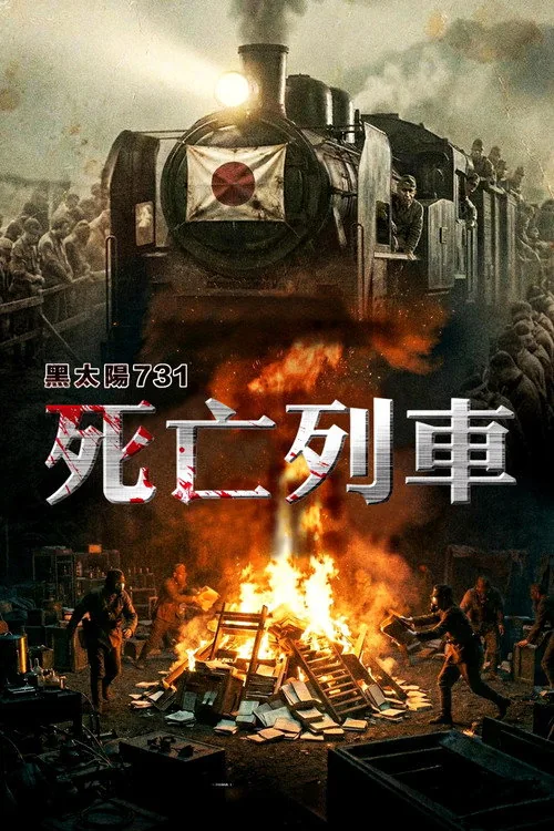 Men Behind the Sun 3