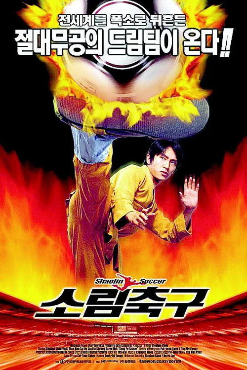Убойный футбол