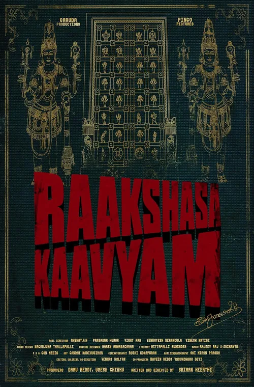 రాక్షస కావ్యం