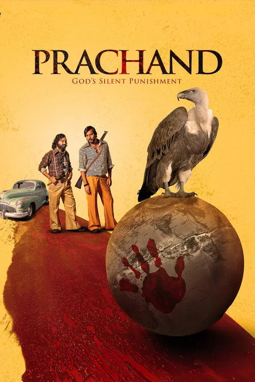 प्रचंड