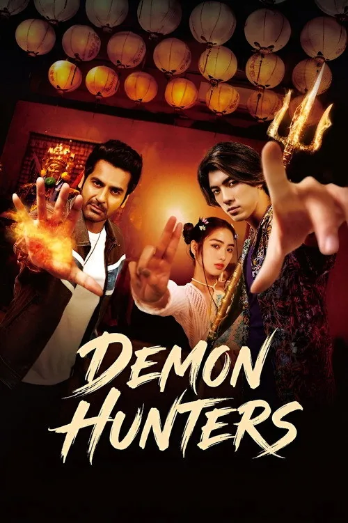 叫我驅魔男神
