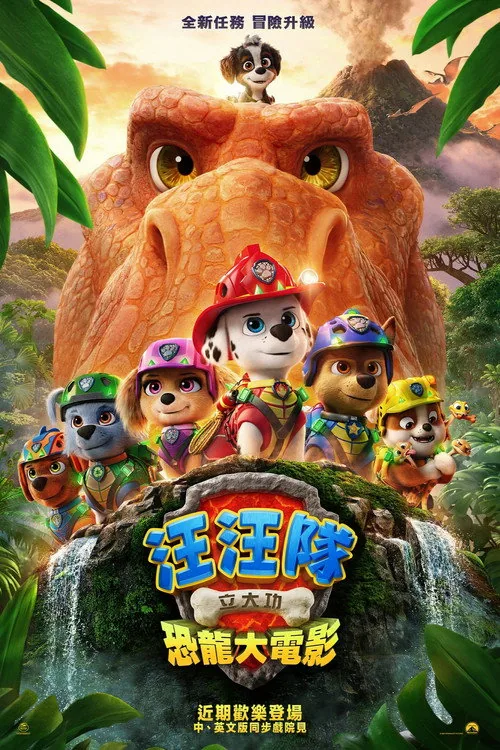 PAW Patrol: The Dino Movie