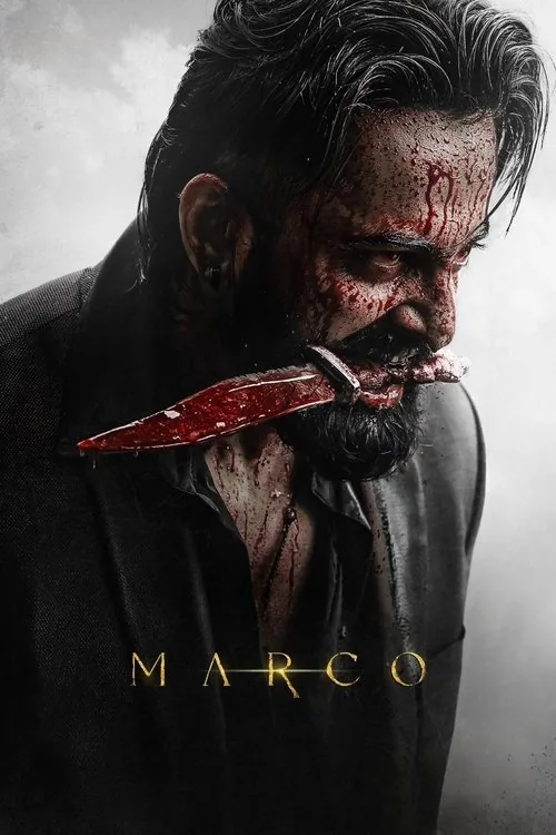 Марко