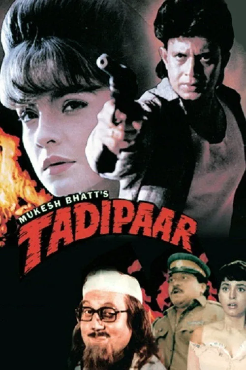 तड़ीपार