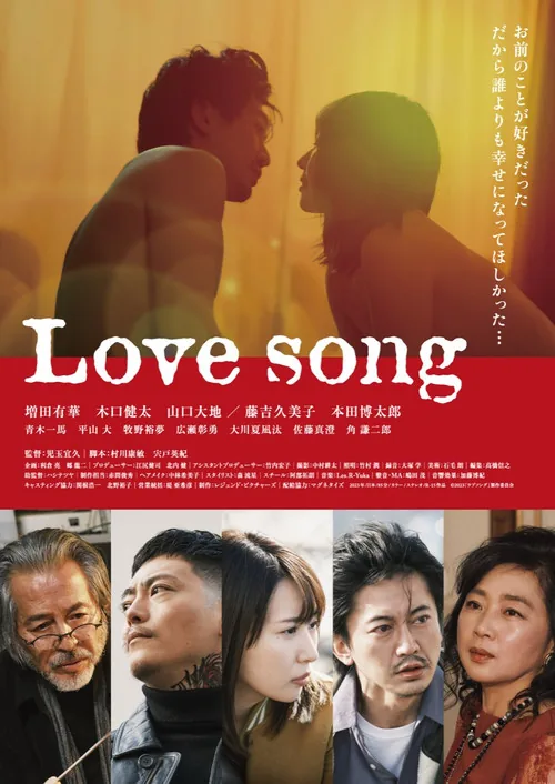 เพลงรักของสองเรา