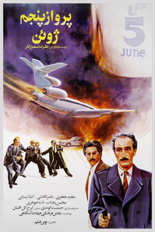 The 5th of June Flight