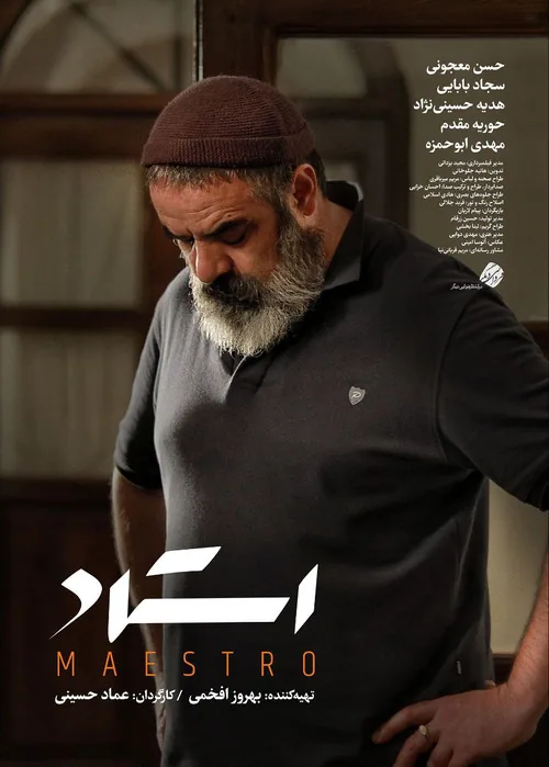 استاد