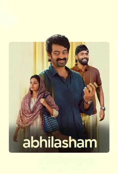 അഭിലാഷം