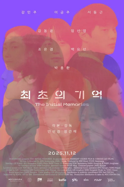 최초의 기억