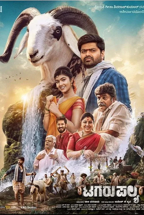 Tagaru Palya