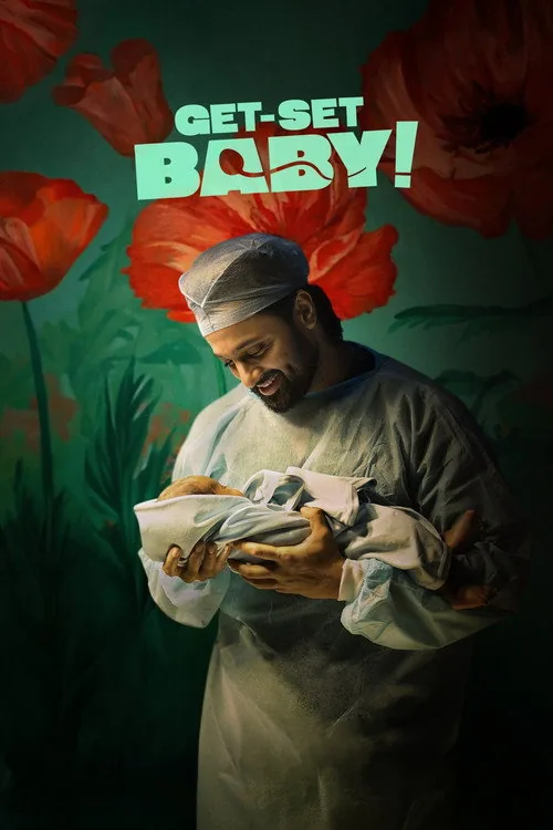ഗെറ്റ്-സെറ്റ് ബേബി