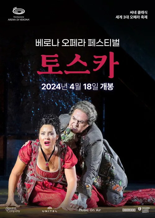 토스카