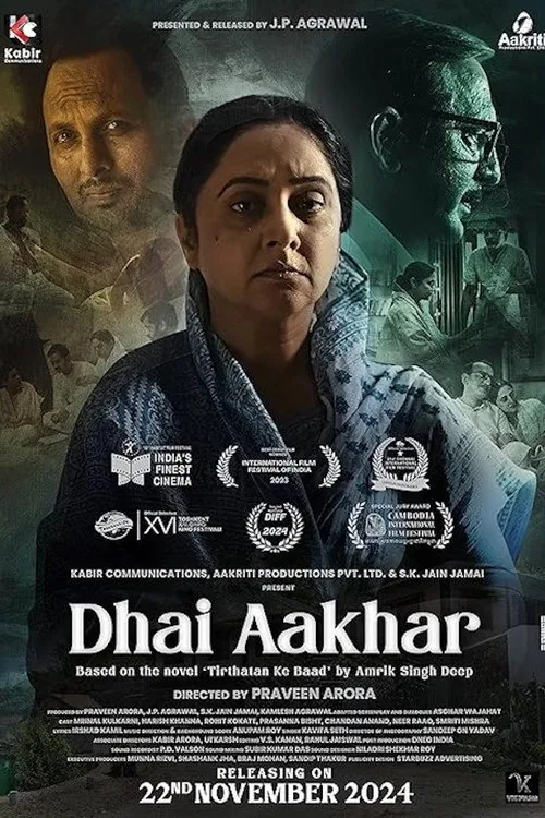 Dhai Aakhar
