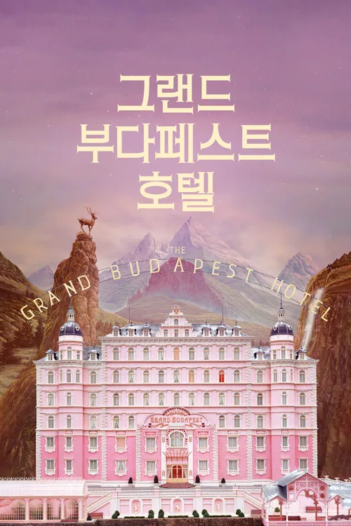 Grand Budapest Hotel