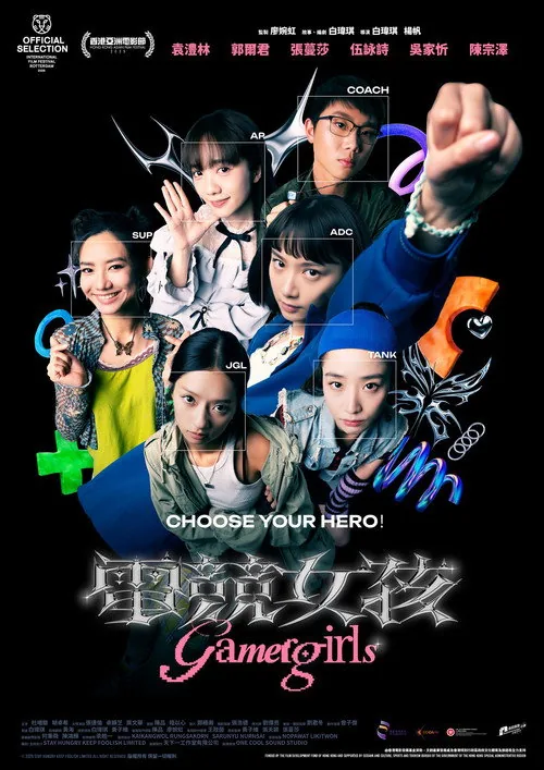 電競女孩