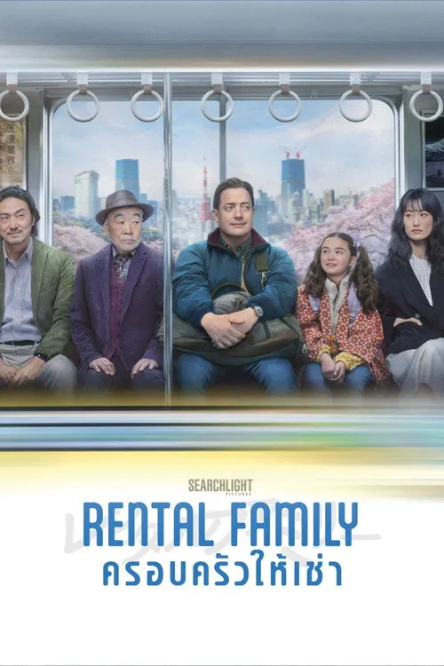 Rental Family