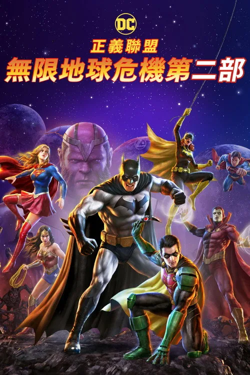 Justice League: Crisis on Infinite Earths Part Two