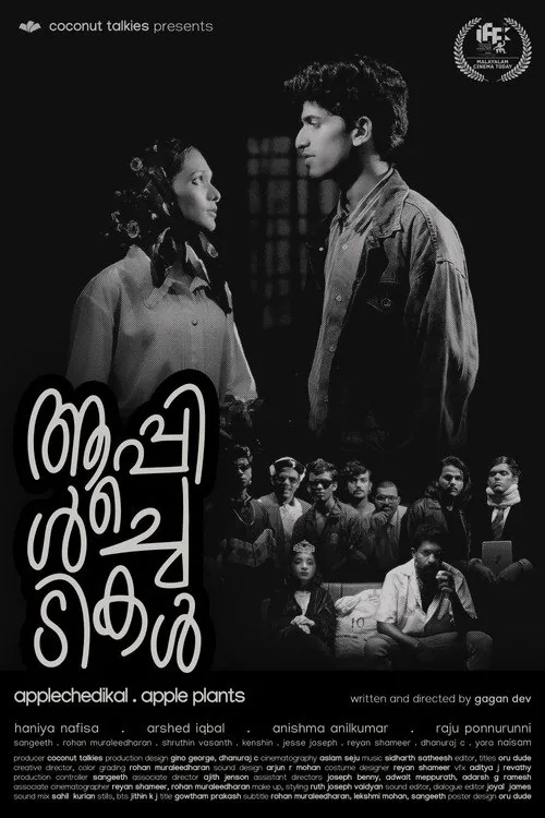 ആപ്പിൾച്ചെടികൾ