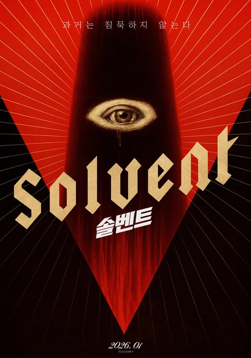 Solvent