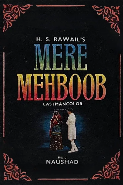 मेरे महबूब