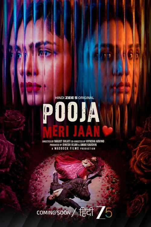पूजा मेरी जान