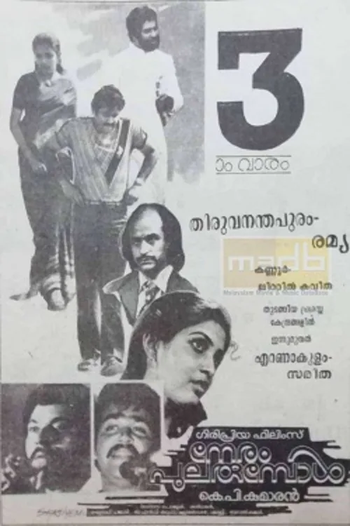 Neram Pularumbol