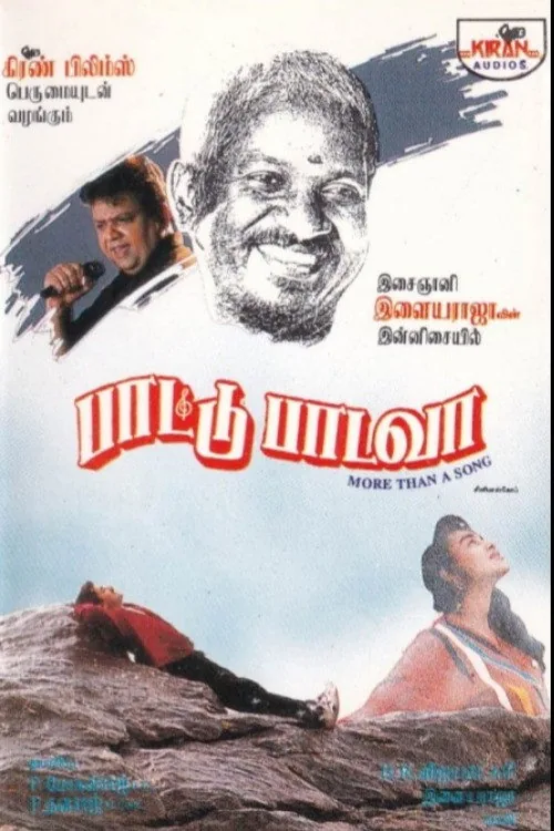 பாட்டு பாடவா