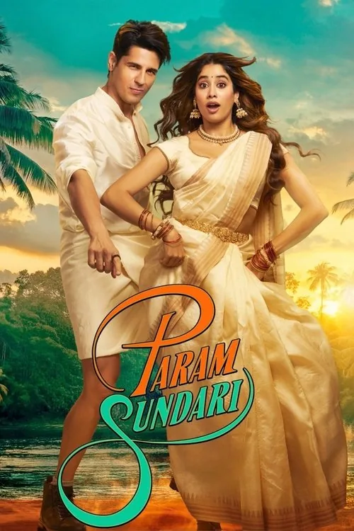 परम सुंदरी
