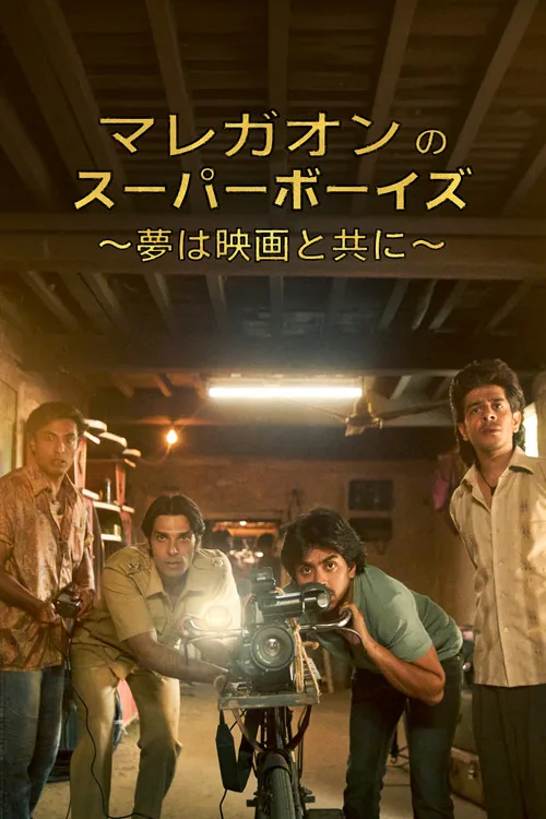 馬萊岡超人