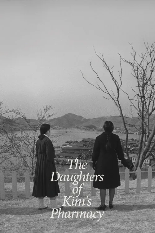 김약국의 딸들