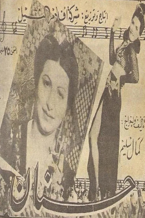 Hanan