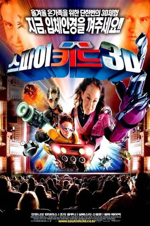 非常小特务3