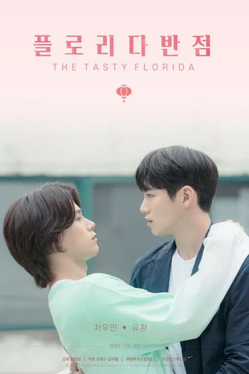 플로리다반점