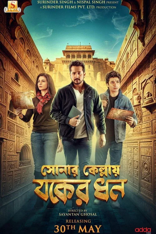 সোনার কেল্লায় যকের ধন