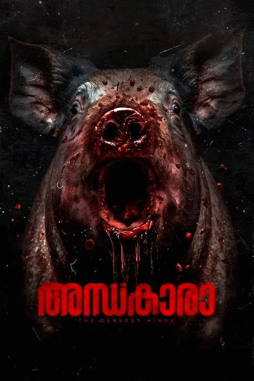 അന്ധകാരാ