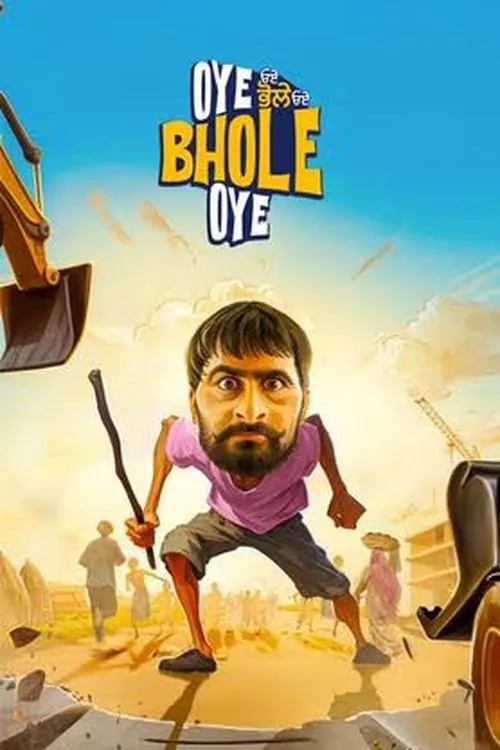 ਓਏ ਭੋਲੇ ਓਏ