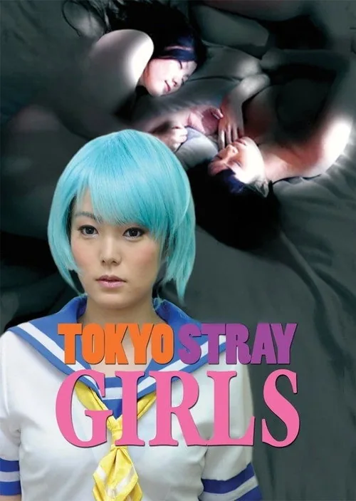 名前のない女たち