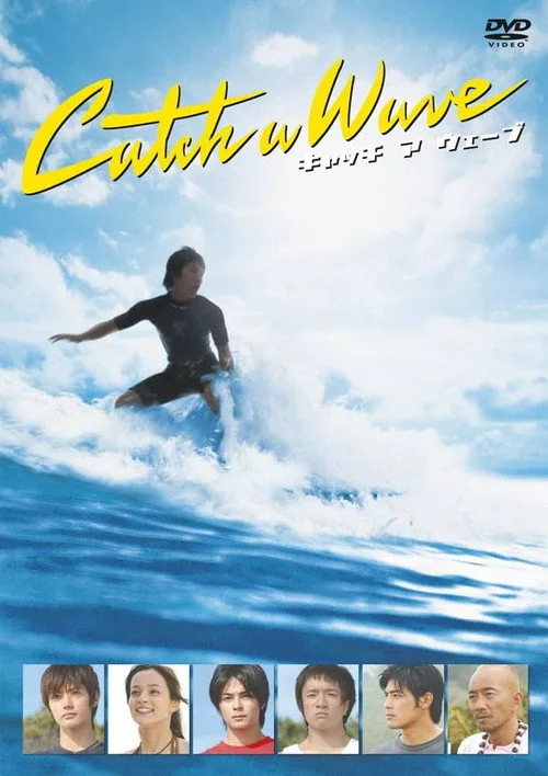 Catch a Wave