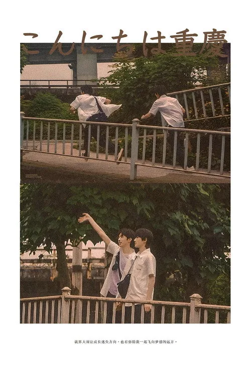 Let's Wait for the Rain to Stop