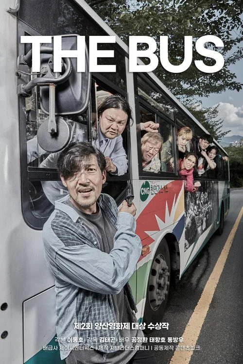 더 버스