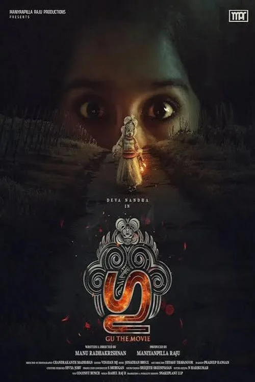 ഗു