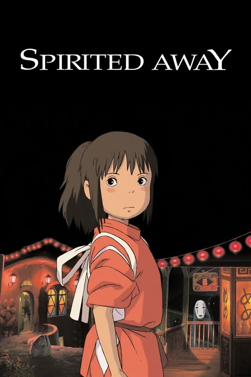 神隱少女
