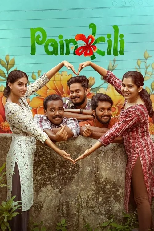 പൈങ്കിളി