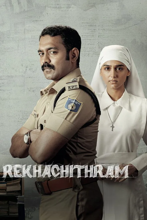 രേഖാചിത്രം