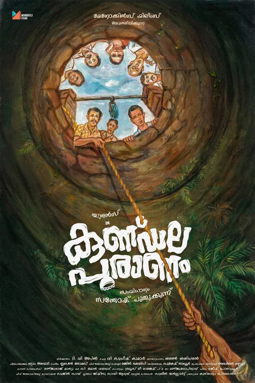 കുണ്ഡല പുരാണം