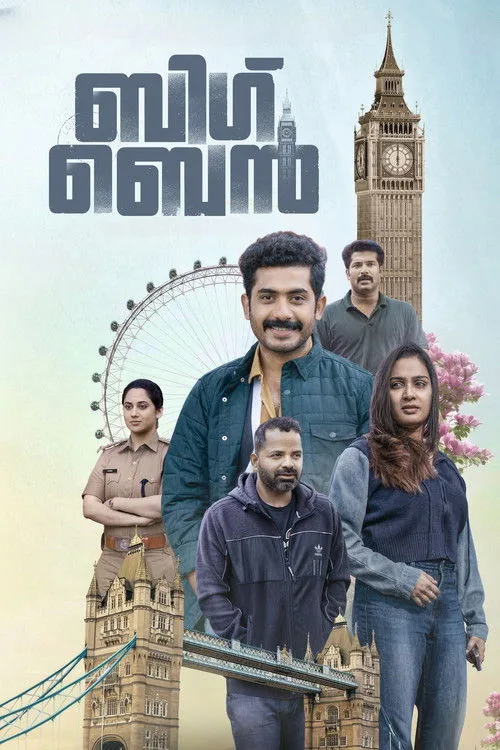ബിഗ് ബെൻ